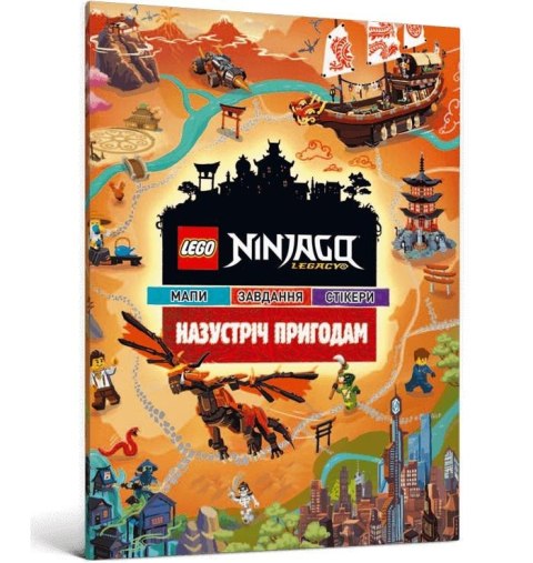 Lego Ninjago. W stronę przygody w.ukraińska Lego Ninjago. W stronę przygody w.ukraińska