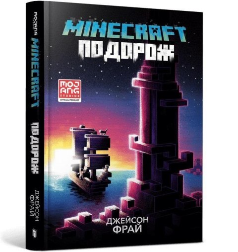 Minecraft. Podróż w.ukraińska Minecraft. Podróż w.ukraińska