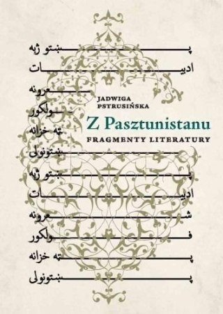 Z Pasztunistanu. Fragmenty literatury