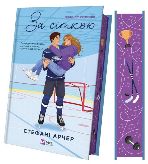 Behind the grid (barwione brzegi) w.ukraińska