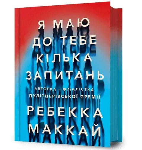 Mam do Pana kilka pytań w.ukraińska
