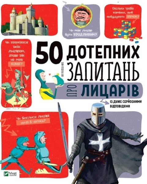 50 witty questions about knights with very... UA 50 witty questions about knights with very... UA
