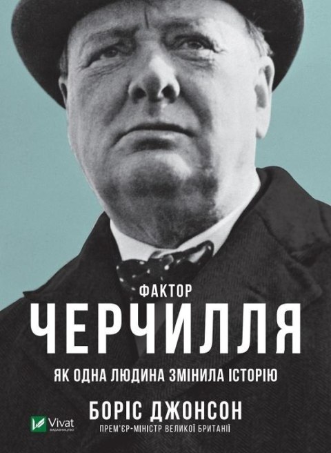 Churchill's factor as one person changed.. UA Churchill's factor as one person changed.. UA
