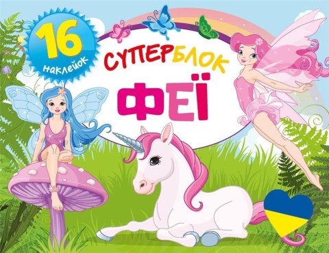 Superblok Fei /Superblok. Wróżki Superblok Fei /Superblok. Wróżki