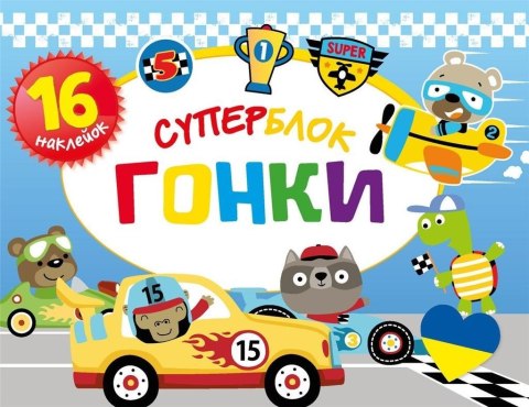 Superblok Honky /Superblok. Wyścig Superblok Honky /Superblok. Wyścig