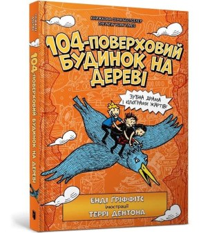 104poverkhovyi budynok na derevi UA