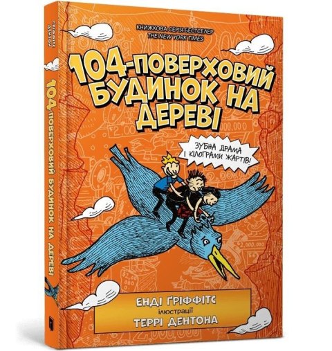 104poverkhovyi budynok na derevi UA