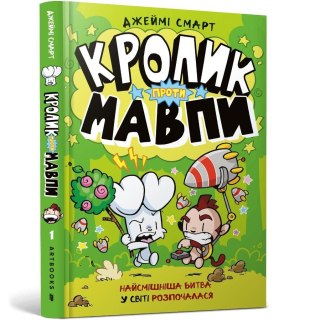 Krolyk proty Mavpy UA