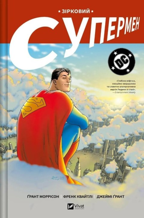 Star Superman w.ukraińska