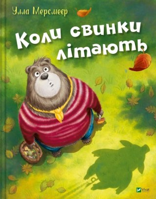 When pigs fly w.ukraińska