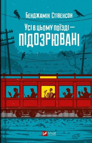 Everyone on this train is a suspect w.ukraińska