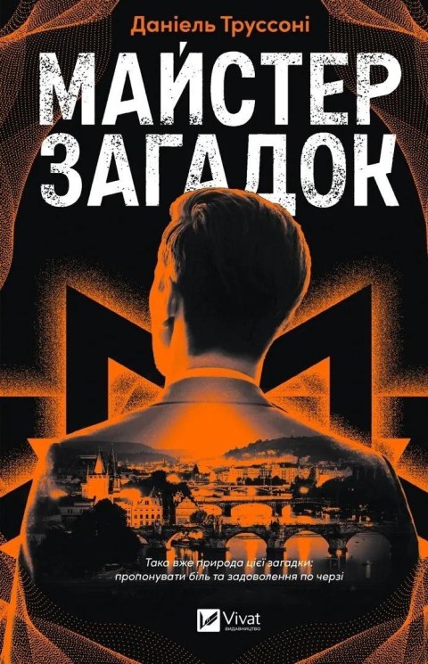 The Master of Puzzles UA