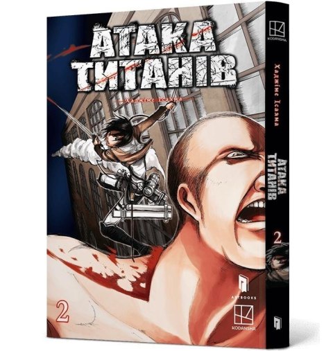 Ataka tytaniv T.2