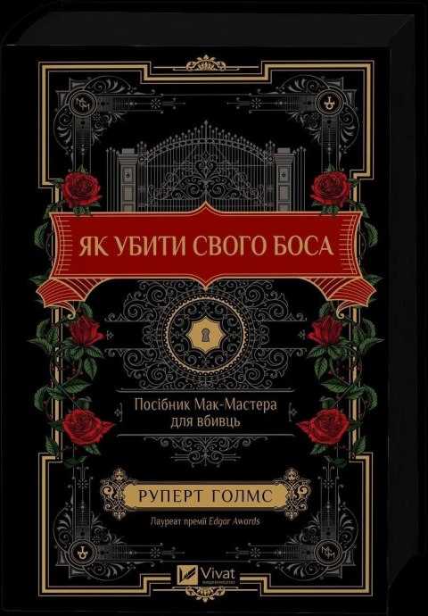 How to Kill Your Boss: A McMaster's Guide for.. UA