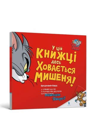 Tom i Jerry. Gdzieś w tej książce ukrywa się... UA