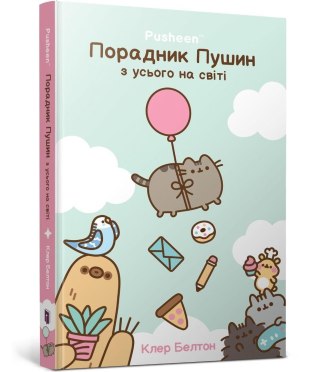 Przewodnik po wszystkim kotki Pusheen w.ukraińska