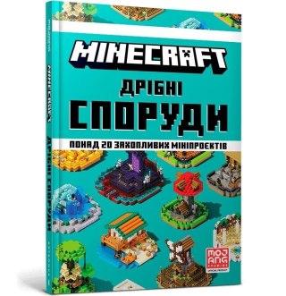 Minecraft. Dribni sporudy