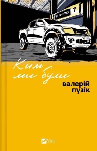 Who we were w.ukraińska