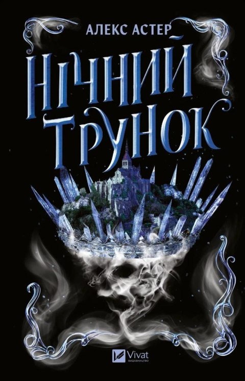 Night Elixir w.ukraińska