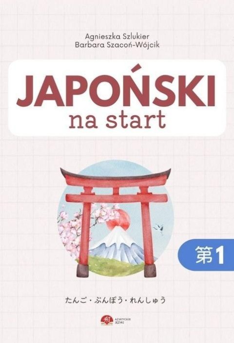 Japoński na start. Gramatyka i słownictwo cz.1