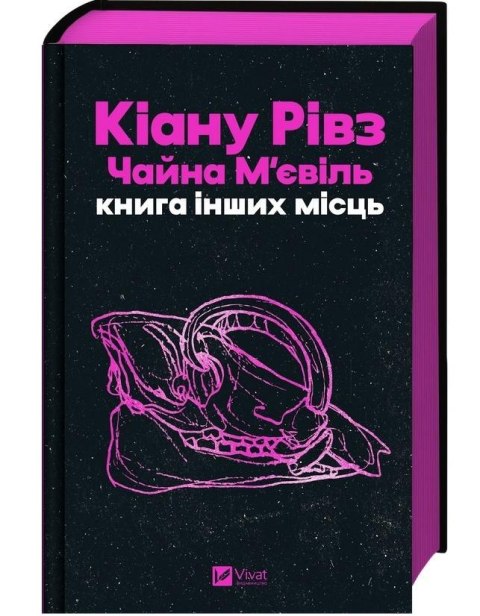 Book of Other Places w.ukraińska (barwione brzegi)