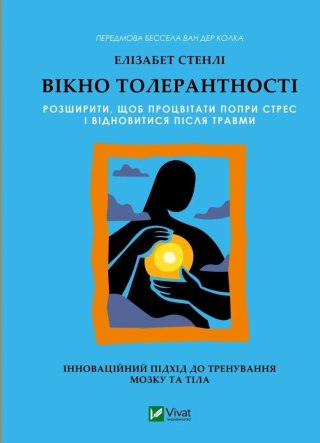 Window of tolerance: expand it... w.ukraińska
