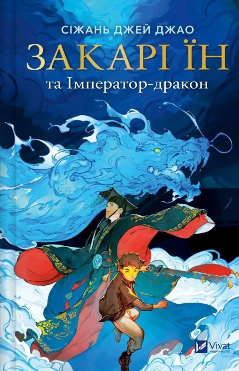 Zachary Ying and the Dragon Emperor w.ukraińska