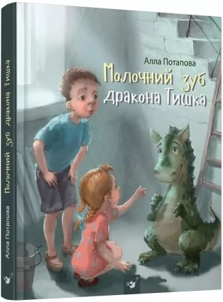 Mleczny ząb Smoka Tyszka /wersja ukraińska/
