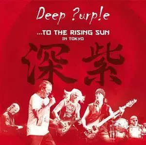 To The Rising Sun In Tokyo Cd. CD