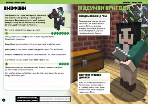 Mincraft. Англійська мова. Офіційний посібник. 10-11 років