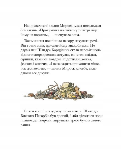 Wysokie wzgórza. Jeżynowy żywopłot