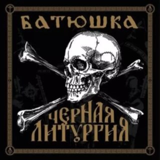 Czernaya Liturgiya, CD