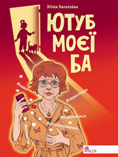 Youtube mojej Ba wer. ukraińska Youtube mojej Ba wer. ukraińska
