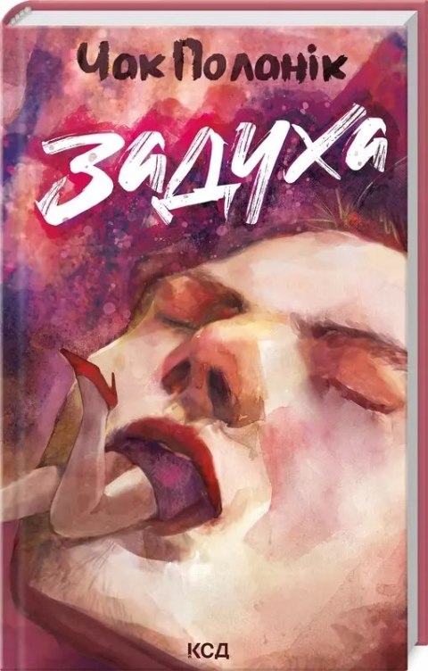 Zaduch (wer. ukraińska) Zaduch (wer. ukraińska)