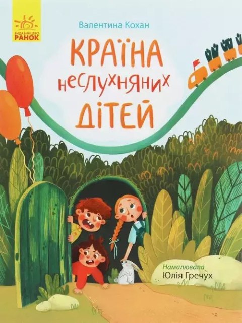 Stor?nka za stor?nkoyu : Kra?na neslukhnyanikh d?te Stor?nka za stor?nkoyu : Kra?na neslukhnyanikh d?te