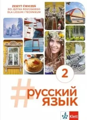 #Russkij Jazyk 2 ćwiczenia #Russkij Jazyk 2 ćwiczenia