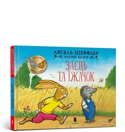 Zając i jeż Zając i jeż