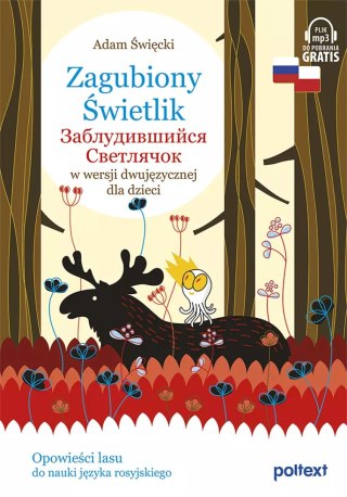 Zagubiony Świetlik. Заблудившийся Светлячок w wersji dwujęzycznej dl